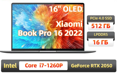 Xiaomi Book Pro 16" 2022 (i7 1260P/16Gb/512Gb/RTX2050 4Gb/Win 11 Pro)+ Office 2021 Pro